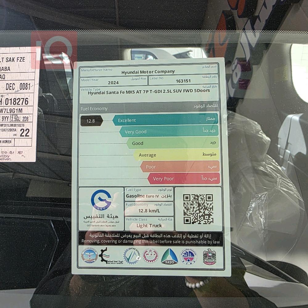 هيونداي سانتافي